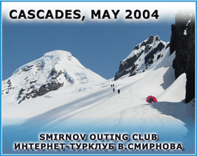 Mount Baker-2004